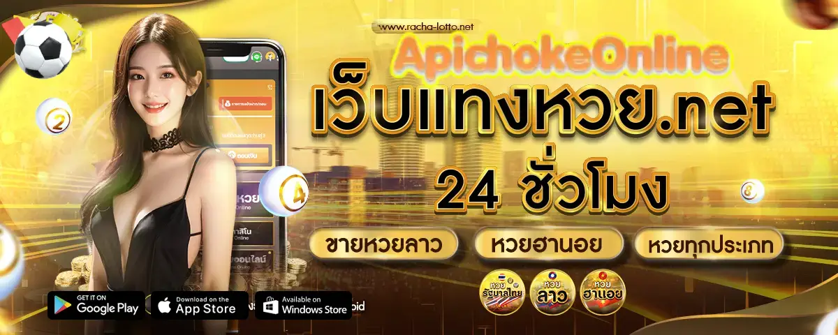 Apichokeonline